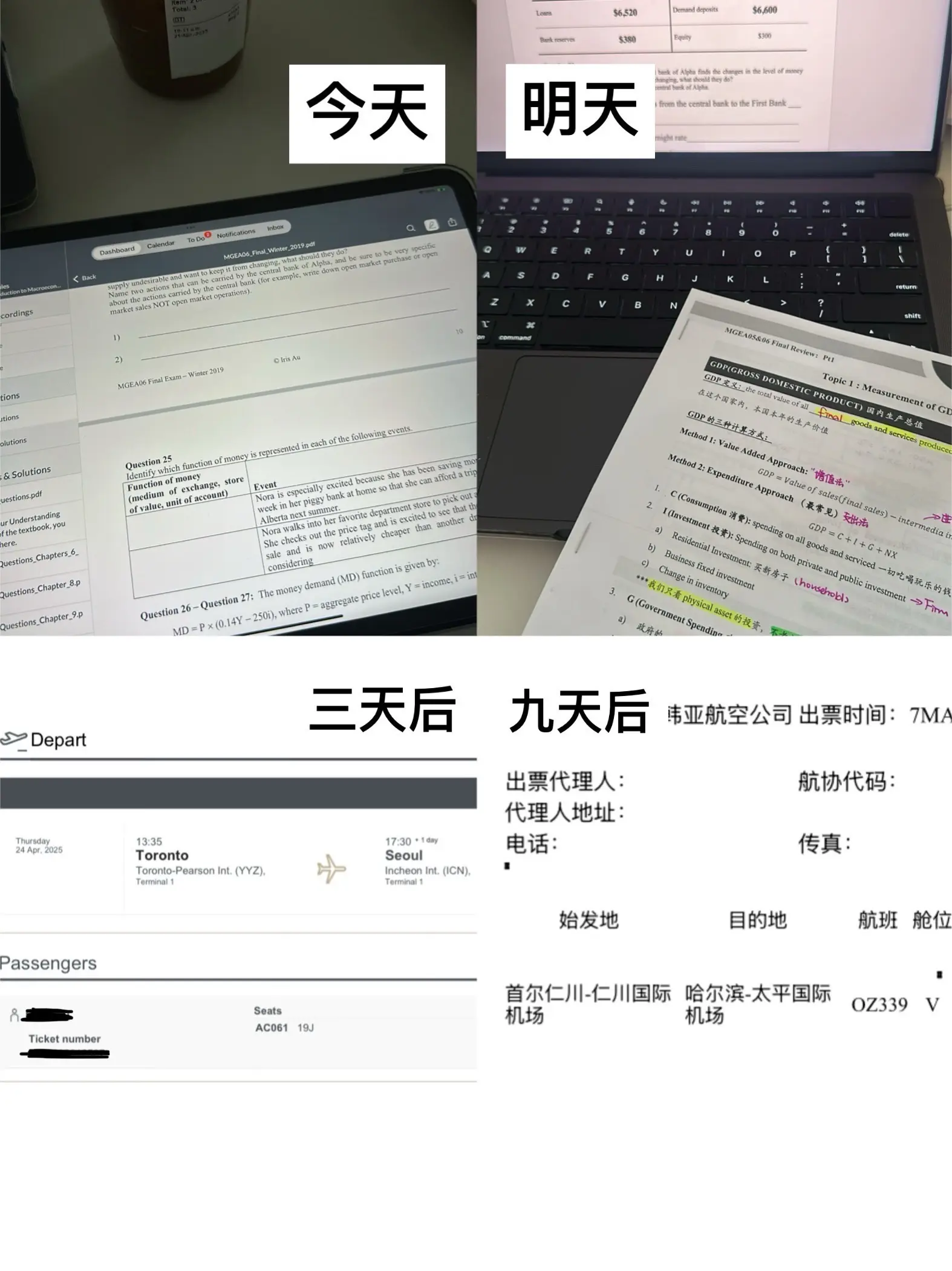 有盼头咯
