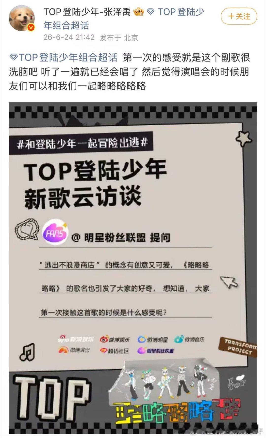 张泽禹一连五更新歌云访谈张泽禹连更5条谁没被这份诚意戳中，一连五更访谈，走心分享