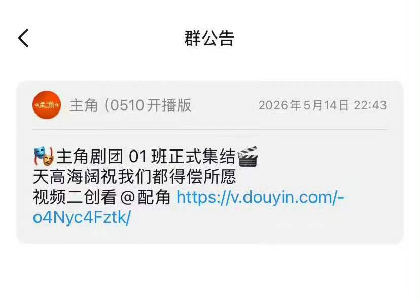 主角官方叫配角主角官方账号叫配角 啊…老大你… 