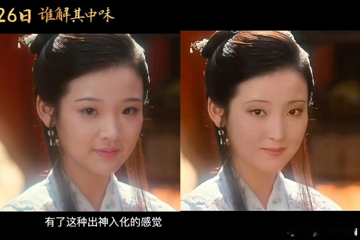 换脸后的林黛玉会提高这部电影吗 ​​​