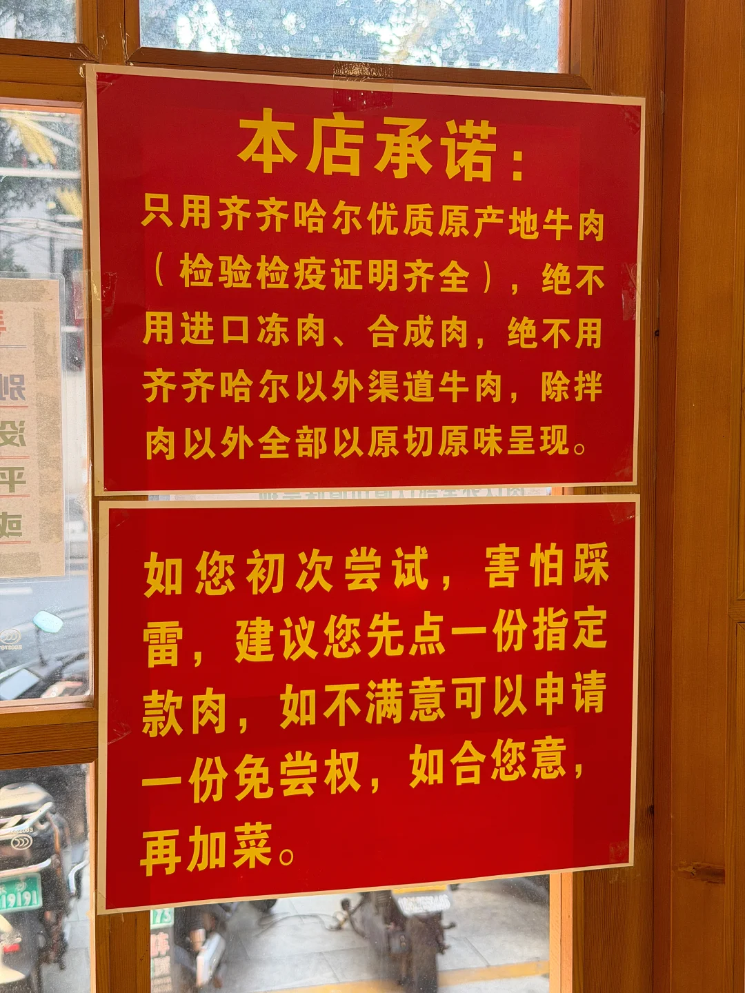 开福区不想公开的店（第一家）