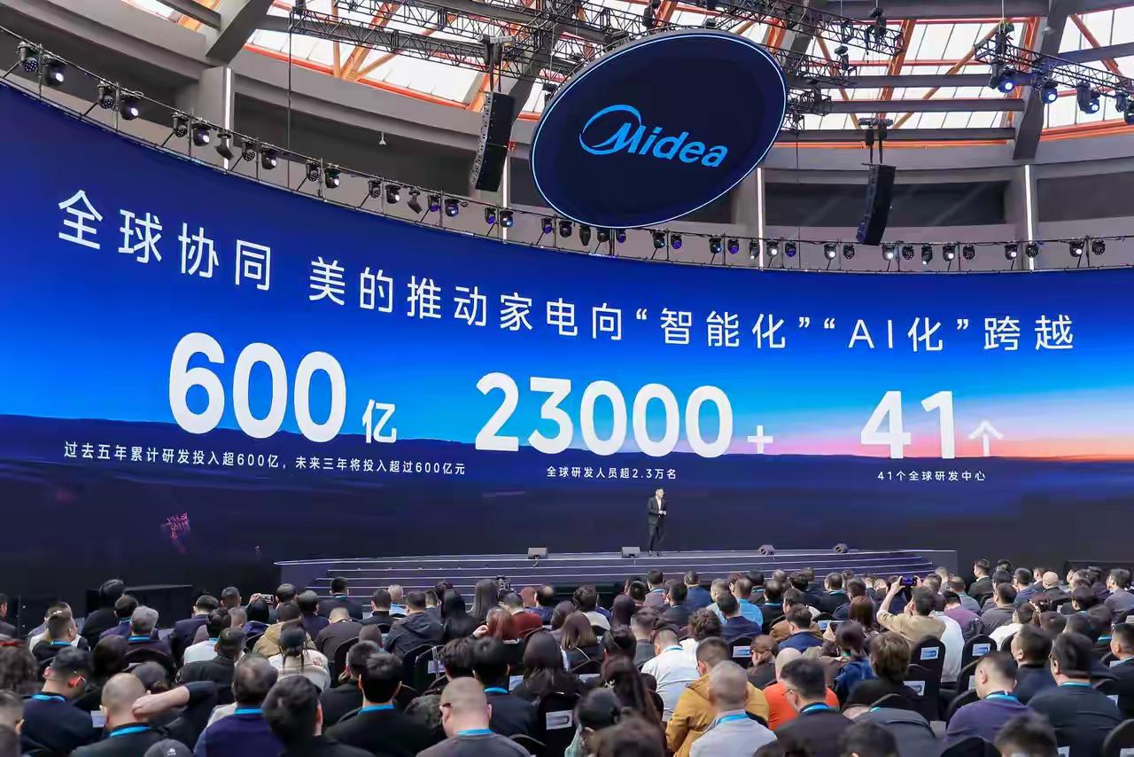 美的官宣：未来三年投入600亿深耕AI与前沿科研，AI研究院升级为集团一级架构，