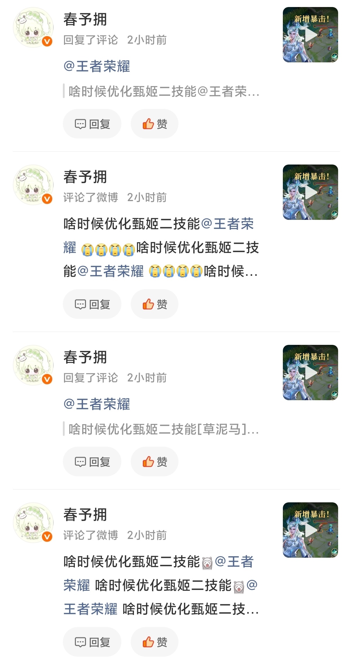 啥时候优化甄姬二技能啥时候优化甄姬二技能啥时候优化甄姬二技能啥时候优化甄姬二技能