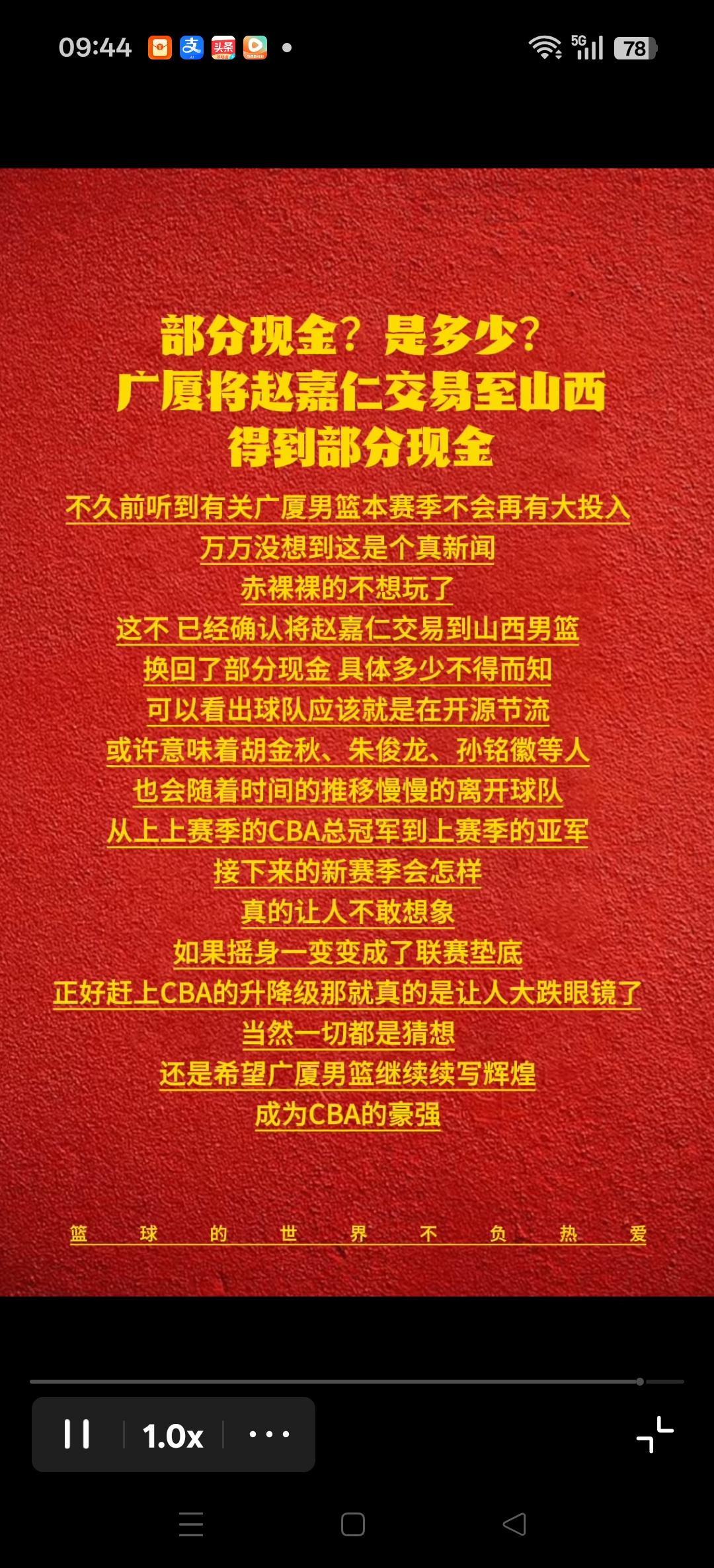 一代新王就此落幕。
广厦队要推倒重建的事业并非空穴来风。只是有一些惋惜。
和两年