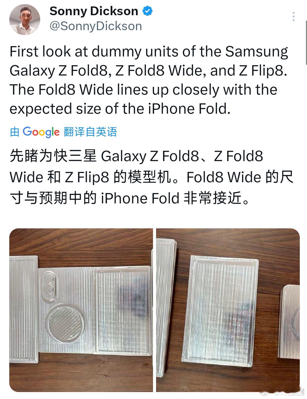 三星阔折叠机模曝光这么来看，三星阔折叠确实要来了，华为，苹果，三星已经有三款阔大