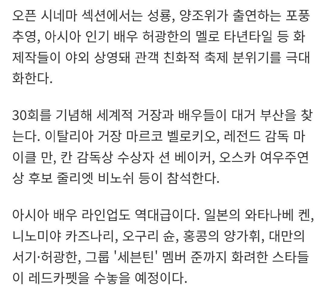 成龙梁家辉文俊辉出席釜山国际电影节 ​​​ 成龙梁家辉文俊辉将出席釜山国际电影节