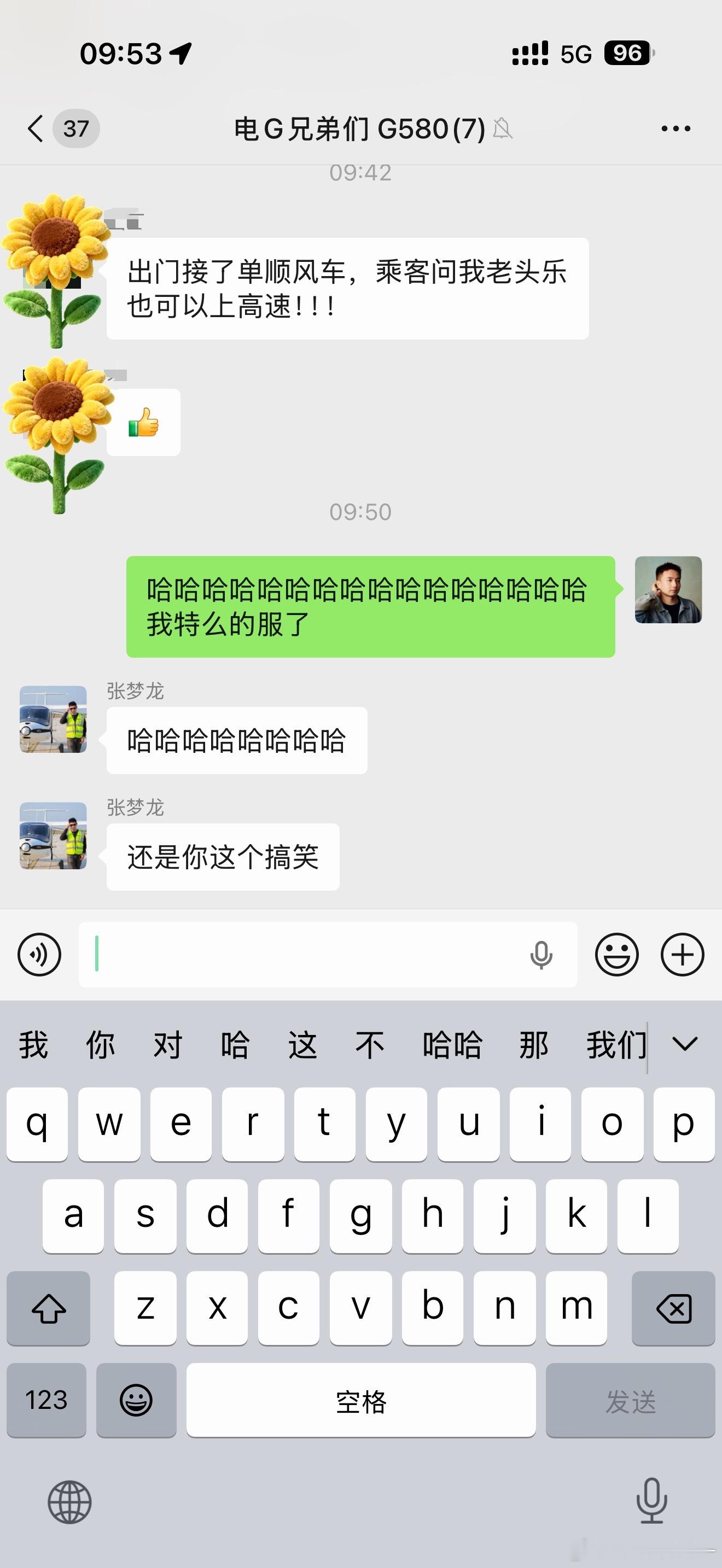 我的电G车友，开电G接了个顺风单，被嘲讽说老头乐都能上高速了？ 老头乐你好。 