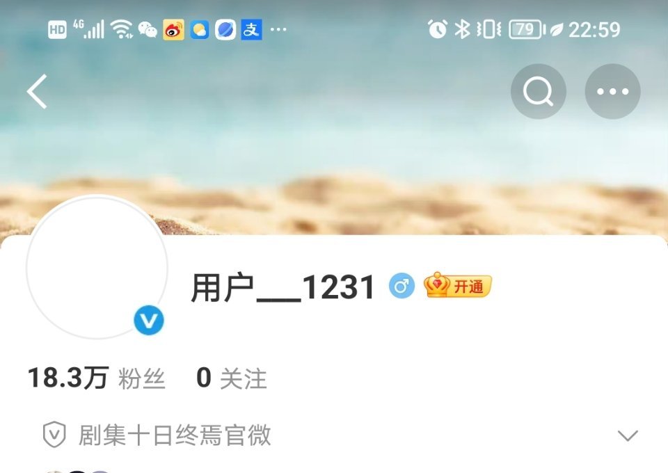 十日终焉官微 用户1231十日终焉官微开通才五六个小时，已经18万粉了，这还都是