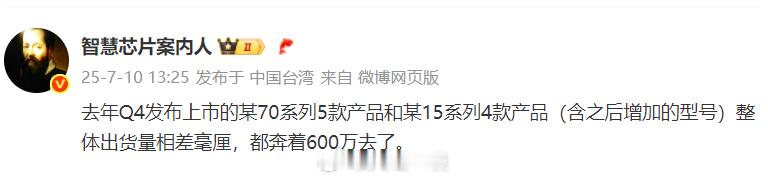 华为Mate 70系列、小米15系列都牛1、华为Mate 70系列五款产品，小米