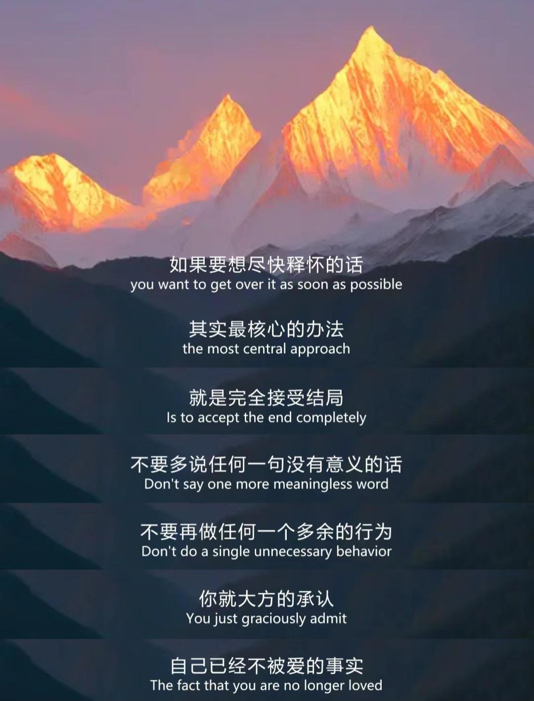 不要因为结局配不上过程而不甘心。 ​​​