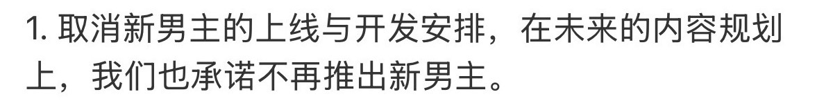 恋与深空敖尹取消上线早早劝你你不听，非得等到这种时候了取消专注7月内祁煜的全新日