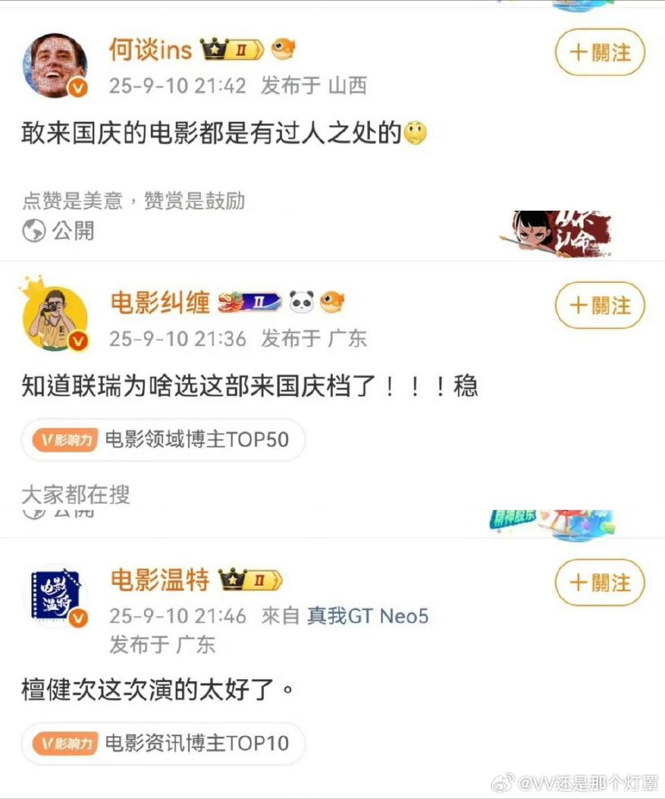 震耳欲聋檀健次新片kol口碑爆了 ​​​