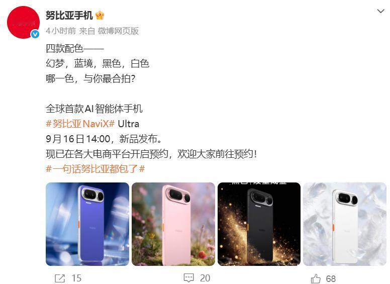 手机行业又一大事发生！折叠屏“三国杀”，中兴重磅宣布带来全球首款AI智能体手机