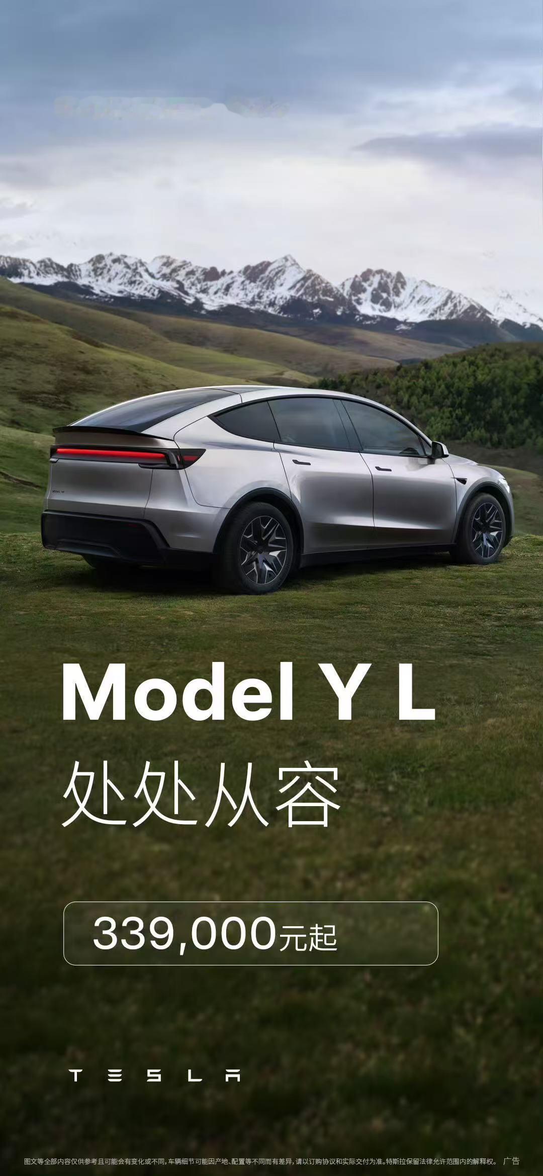 Model Y L，33.9万元起六座、全轮驱动、CLTC续航751km在如今的