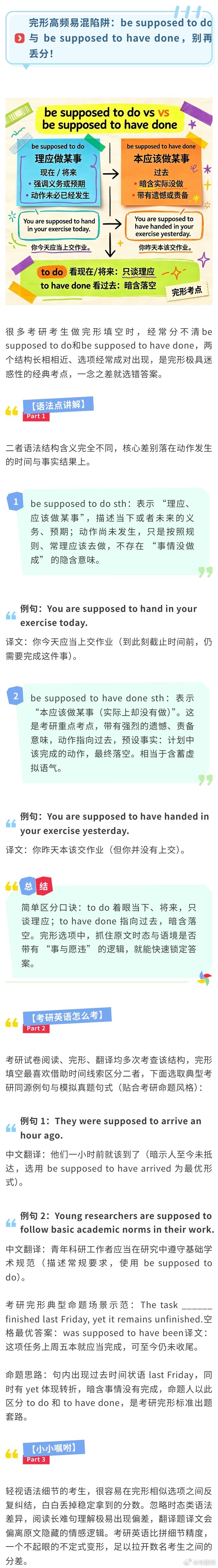 完形高频易混陷阱，别再丢分！考研