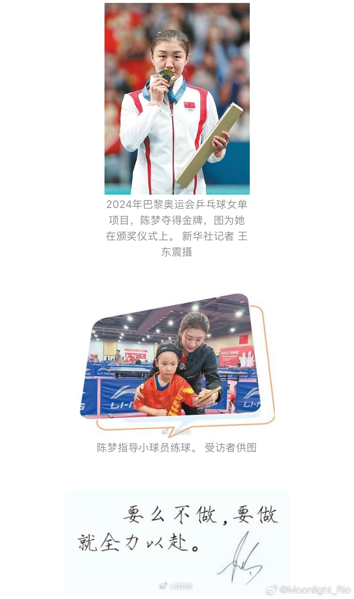 陈梦回应是否继续参赛人民日报专访陈梦        问：以后还会继续参加乒乓球比