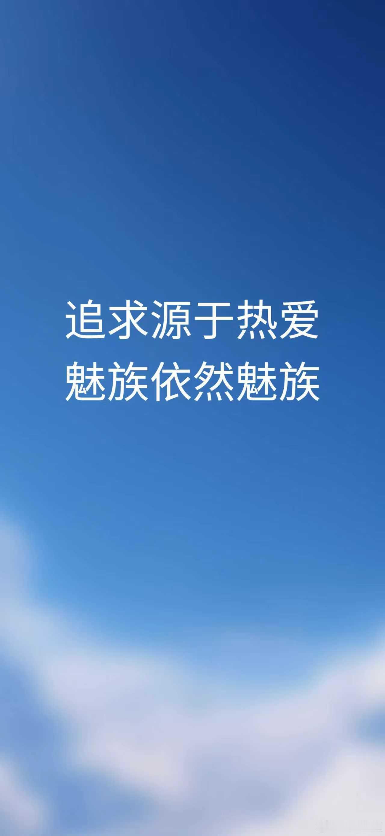 魅族22价格 12GB + 256GB: 2999 、16GB + 256GB: