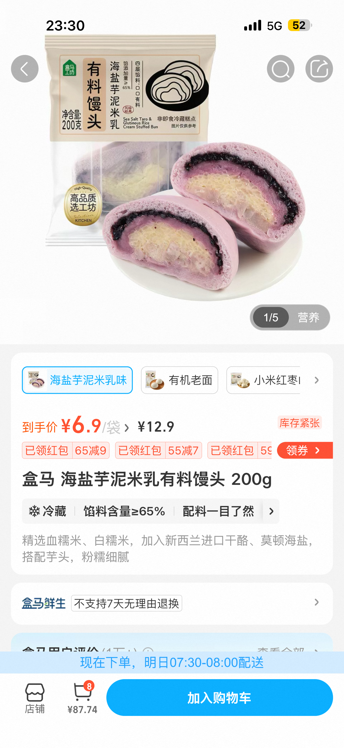 盒马这个芋泥馒头好吃吗