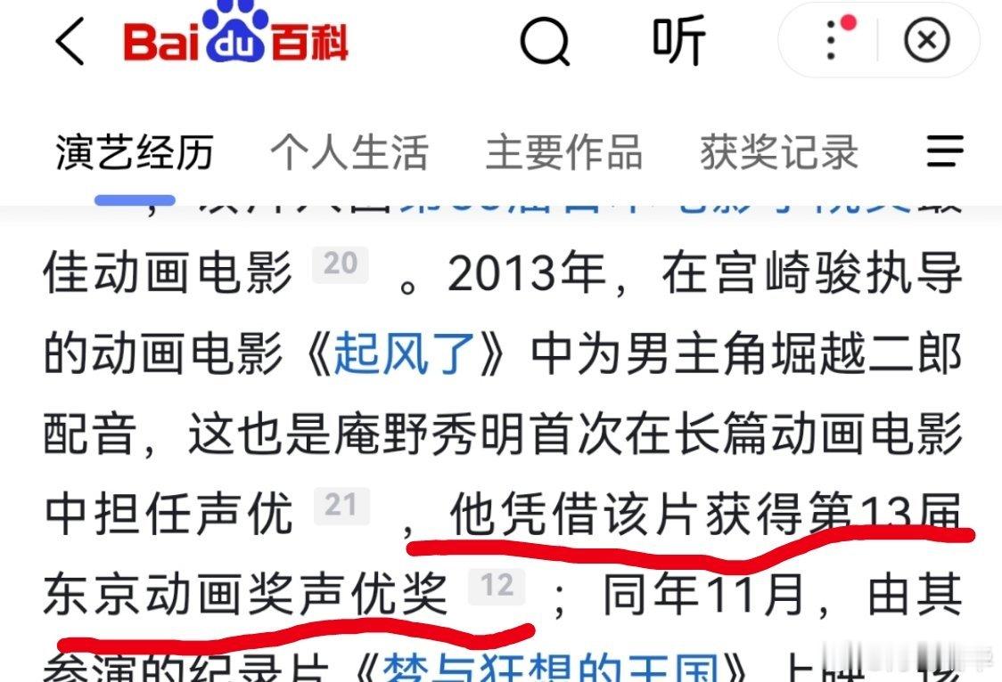 说起名人配动画这个事，其实宫崎骏后期都是请的非专业配音演员，庵野秀明抑郁期间，还