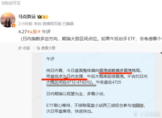 收评纯日内视角，今日指数维持震荡--略偏多震荡（早开盘下杀10分钟，一步到位拉起