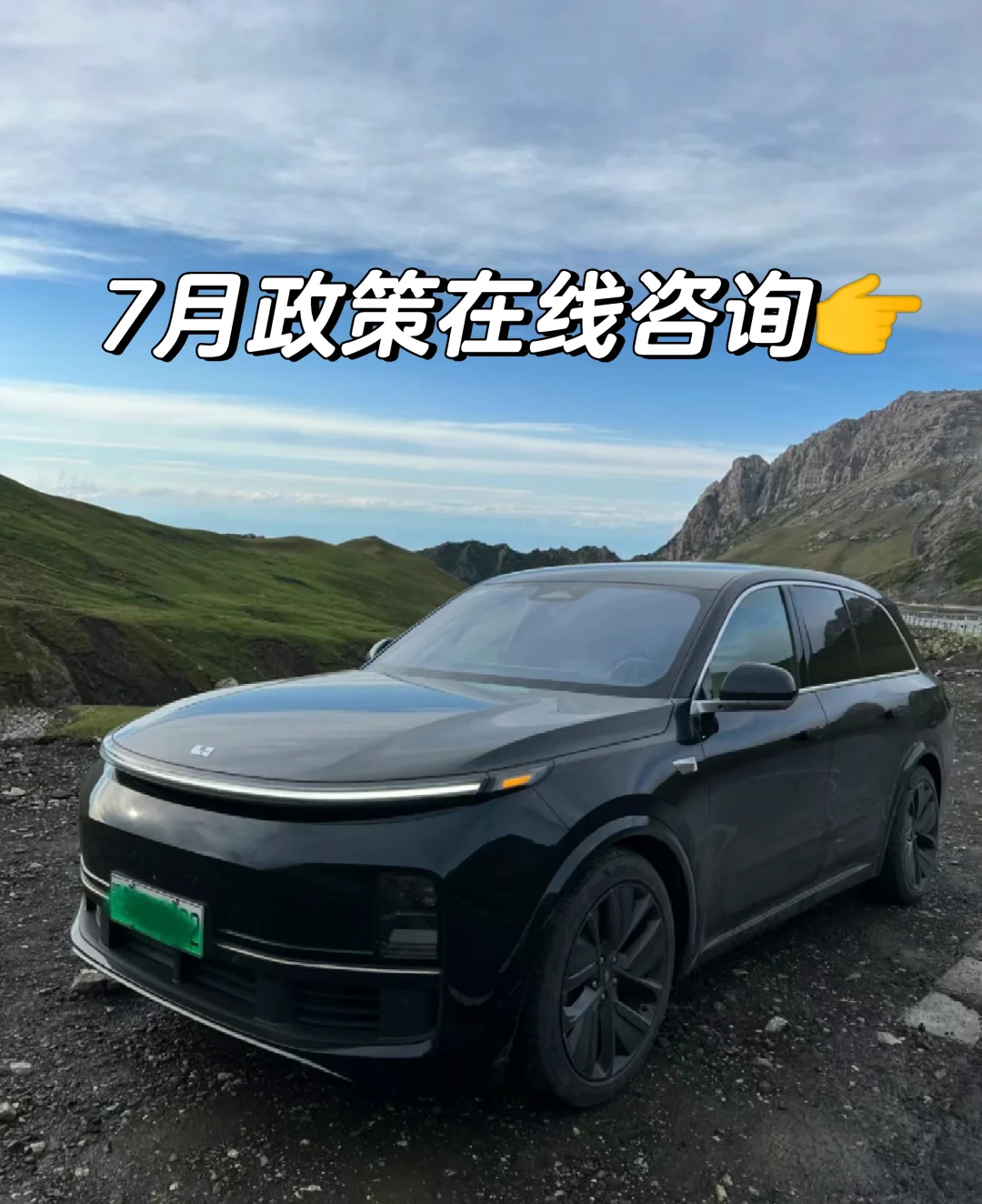 7月新政策！有问必答！！
