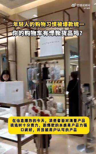 #购物时喜欢看销量是什么心理#购物时喜欢看销量的心理主要有以下几点：1. 社会认