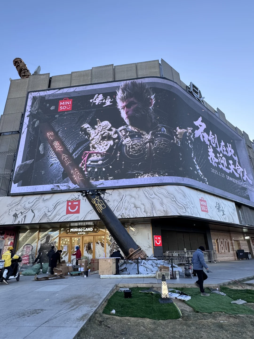 天呐‼️北京也太牛了！名创✖️黑悟空要开了…
