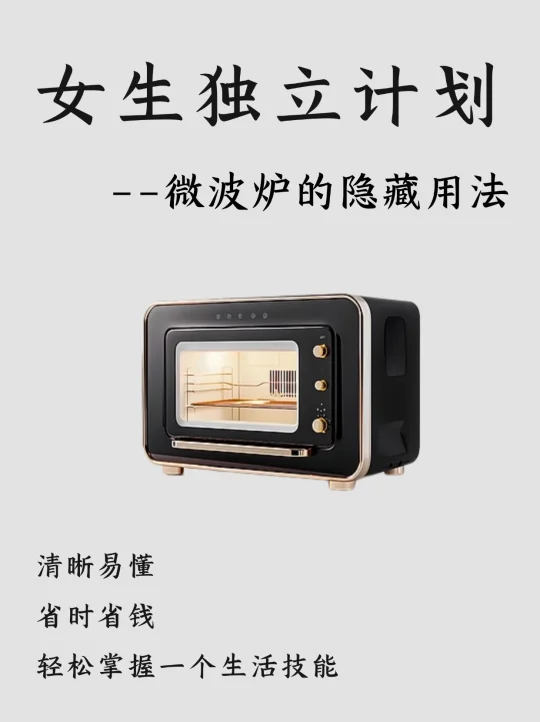 微波炉的17个隐藏用法‼️个个惊呆我🤯