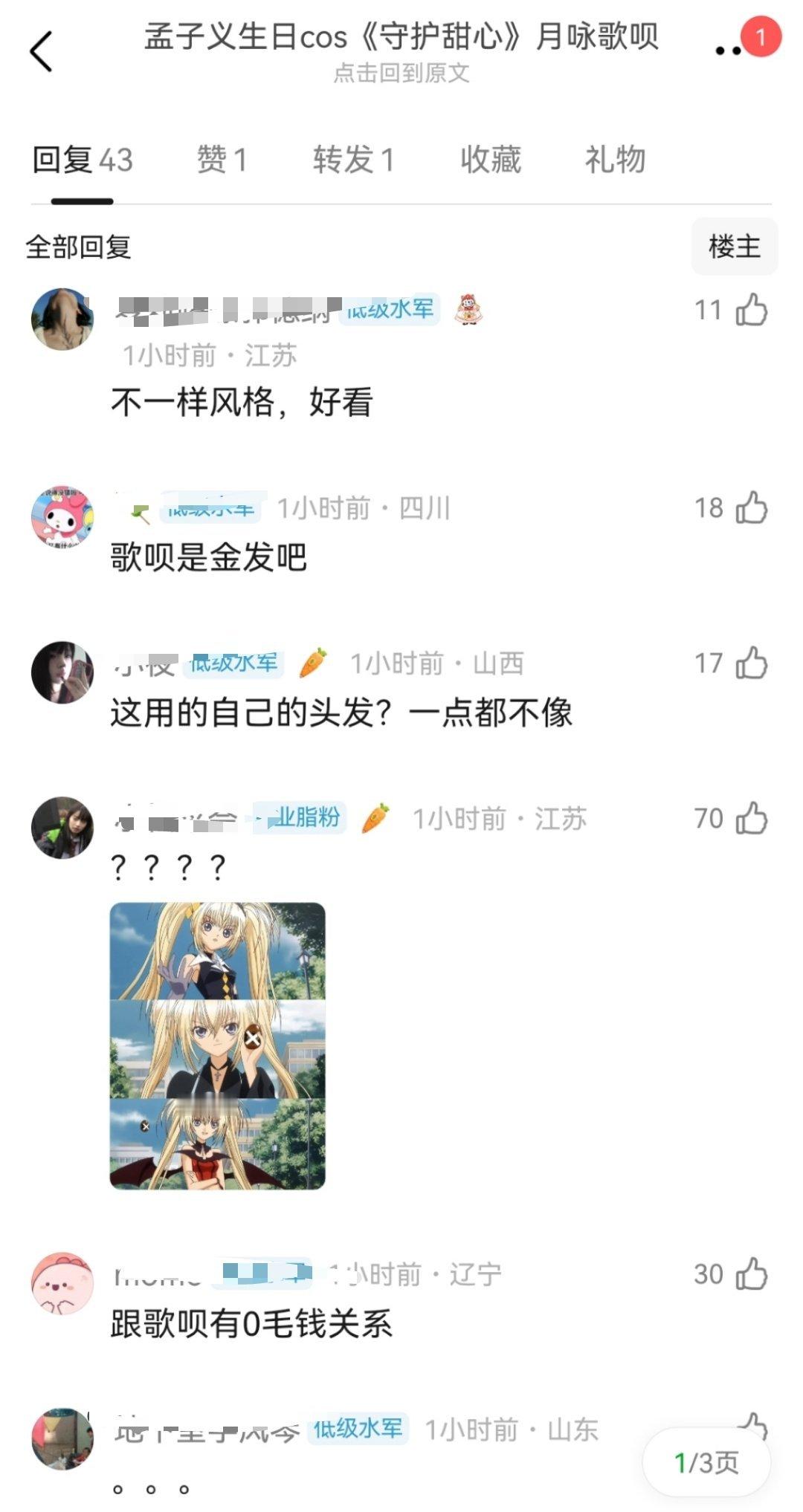 明星生日还是老老实实拍美貌写真吧，搞cos会被挑刺说不像的