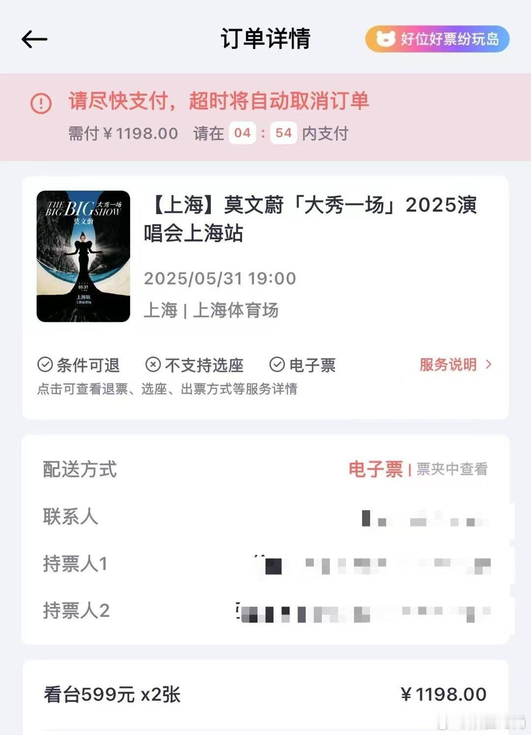 莫文蔚演唱会嘉宾檀健次莫文蔚演唱会嘉宾是檀健次 吃🍉莫文蔚上海演唱会嘉宾是檀健