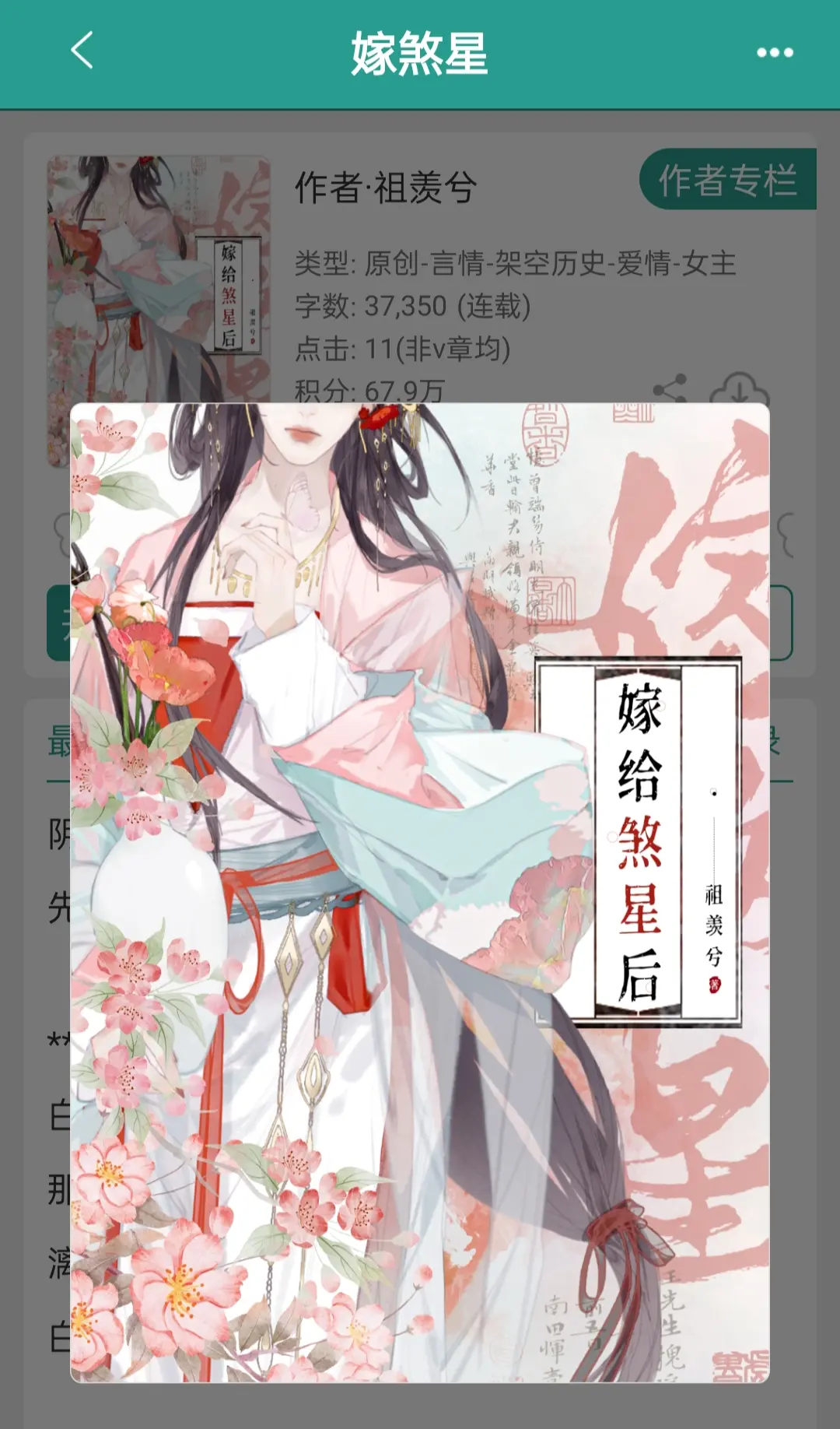 谁懂先婚后爱+双向救赎的含金量啊！！