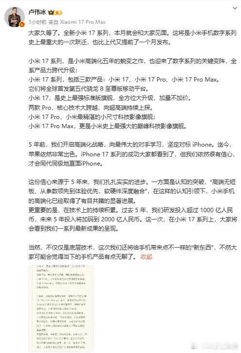 小米17来了小米17系列将在本月发布，感觉这次小米年度旗舰跳过16，直接命名为1