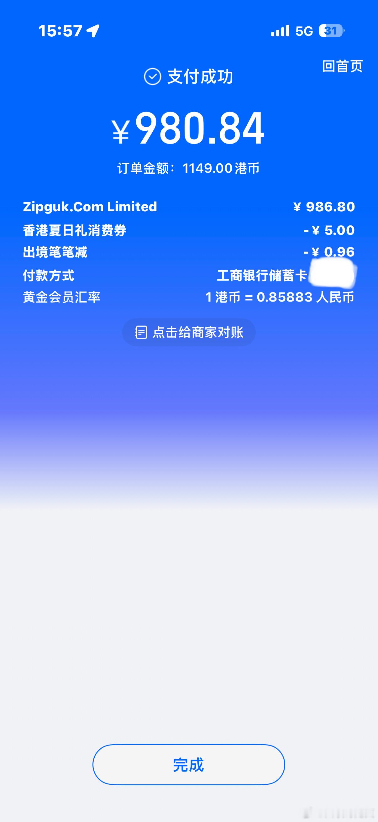 一张看台票的价钱拿下黑色wide400➕十张相纸😌 