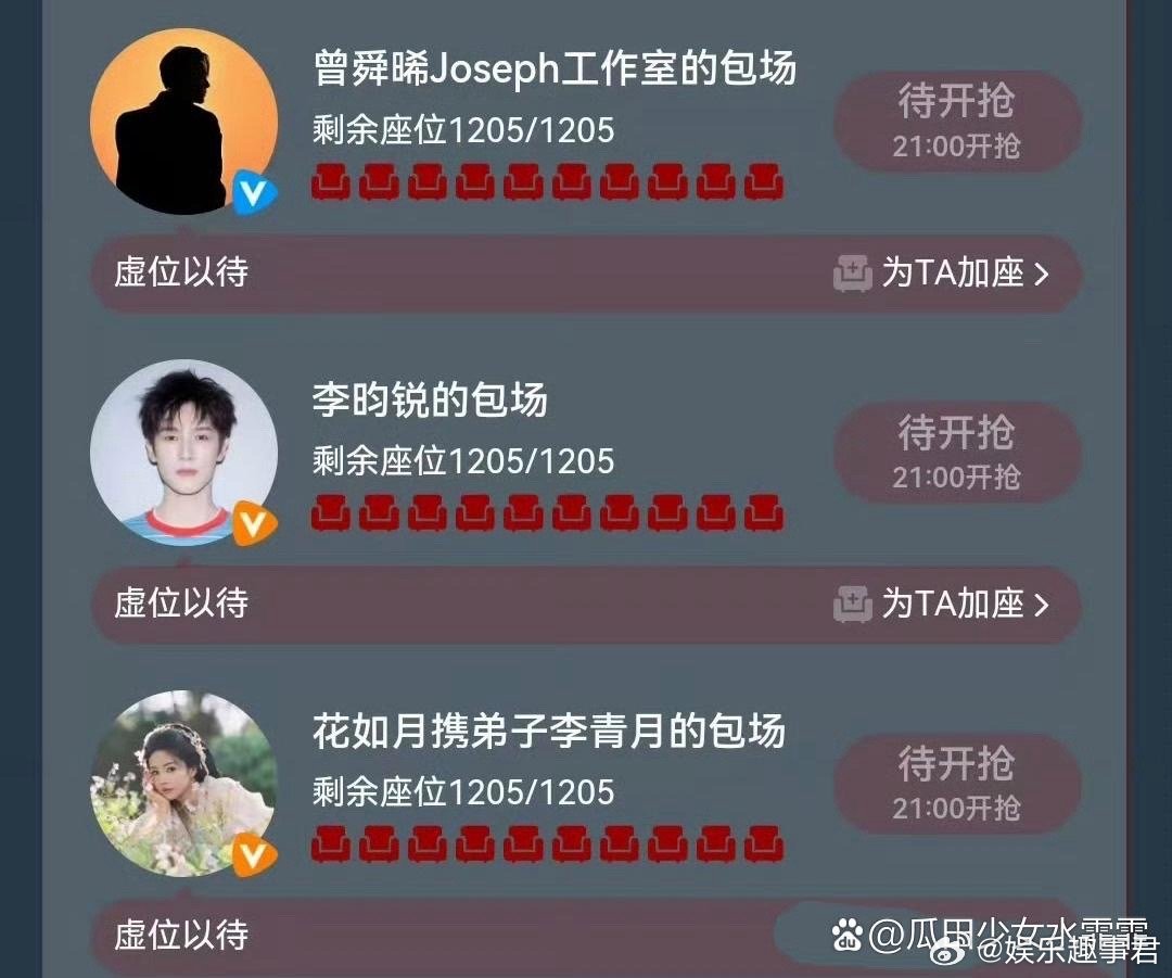 李昀锐包场是孟子义生日又嗑到了期待孟子义、李昀锐的《尚公主》！ ​​​