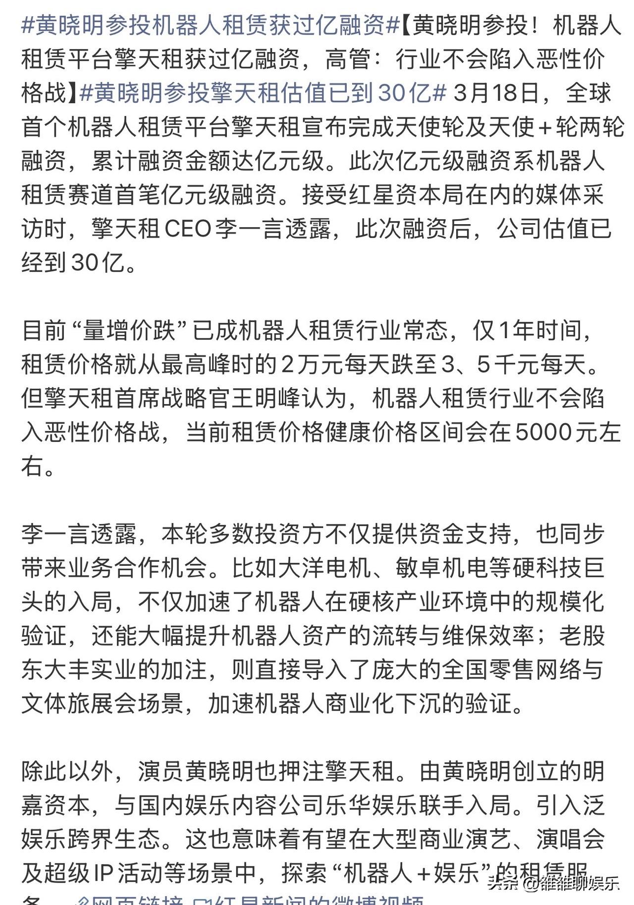 黄晓明又一次赢麻了。

3月19日深夜，黄晓明突然冲上热搜，这一次不是因为他的新
