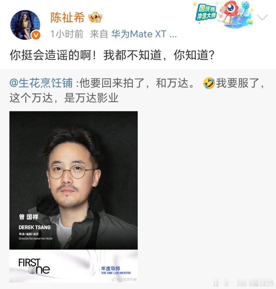 陈祉希亲自打假了[笑cry] ​​​