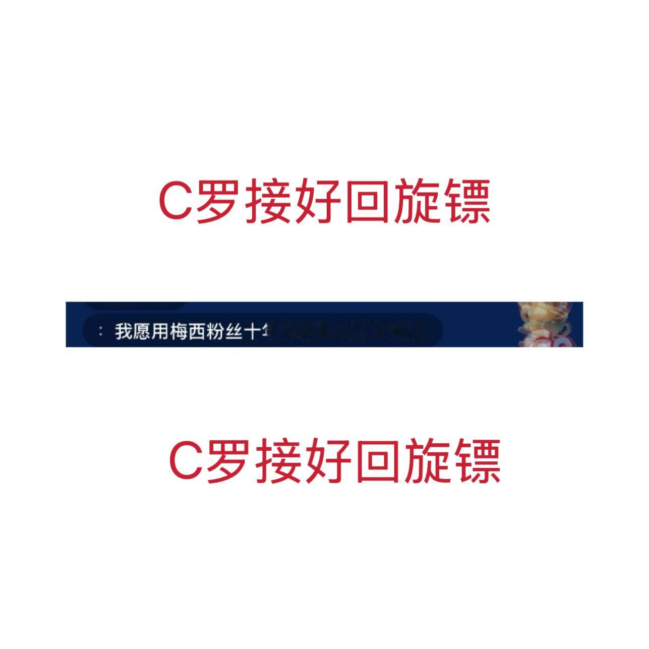 阿根廷 假摔C罗你小心点吧，你粉丝又在许愿了 