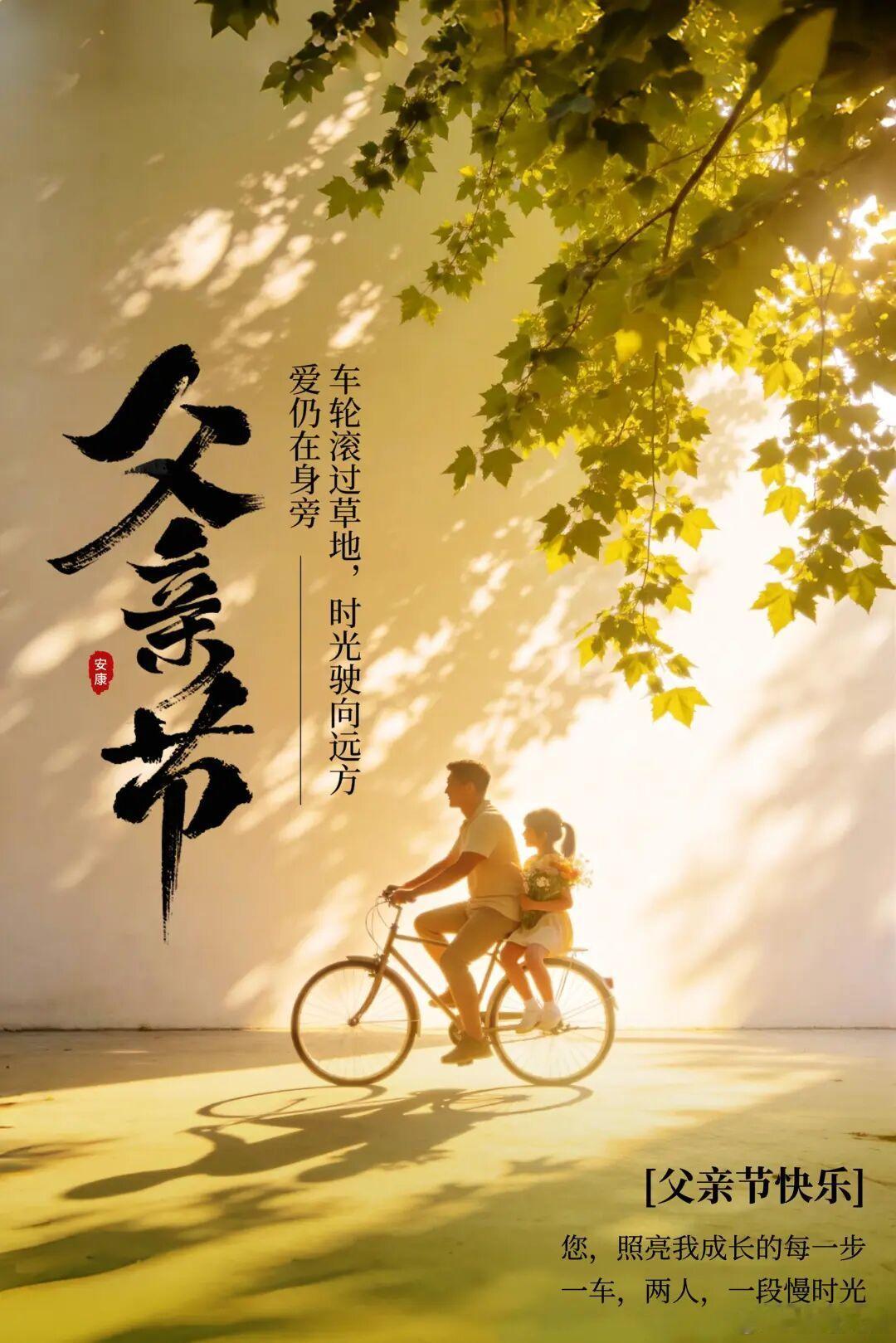 父亲节因为您我从小学会了坚强，因为您我从小学会了勇敢，因为您我从小学会了独立，学