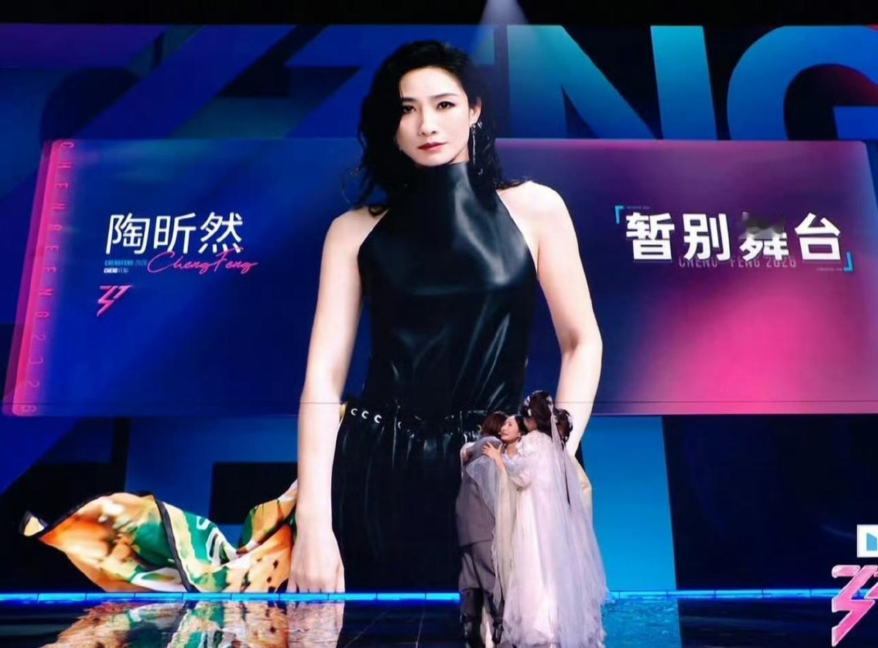 《乘风2026》的淘汰机制让人越来越看不懂了，二公上半场比赛，陶昕然队获得了全场