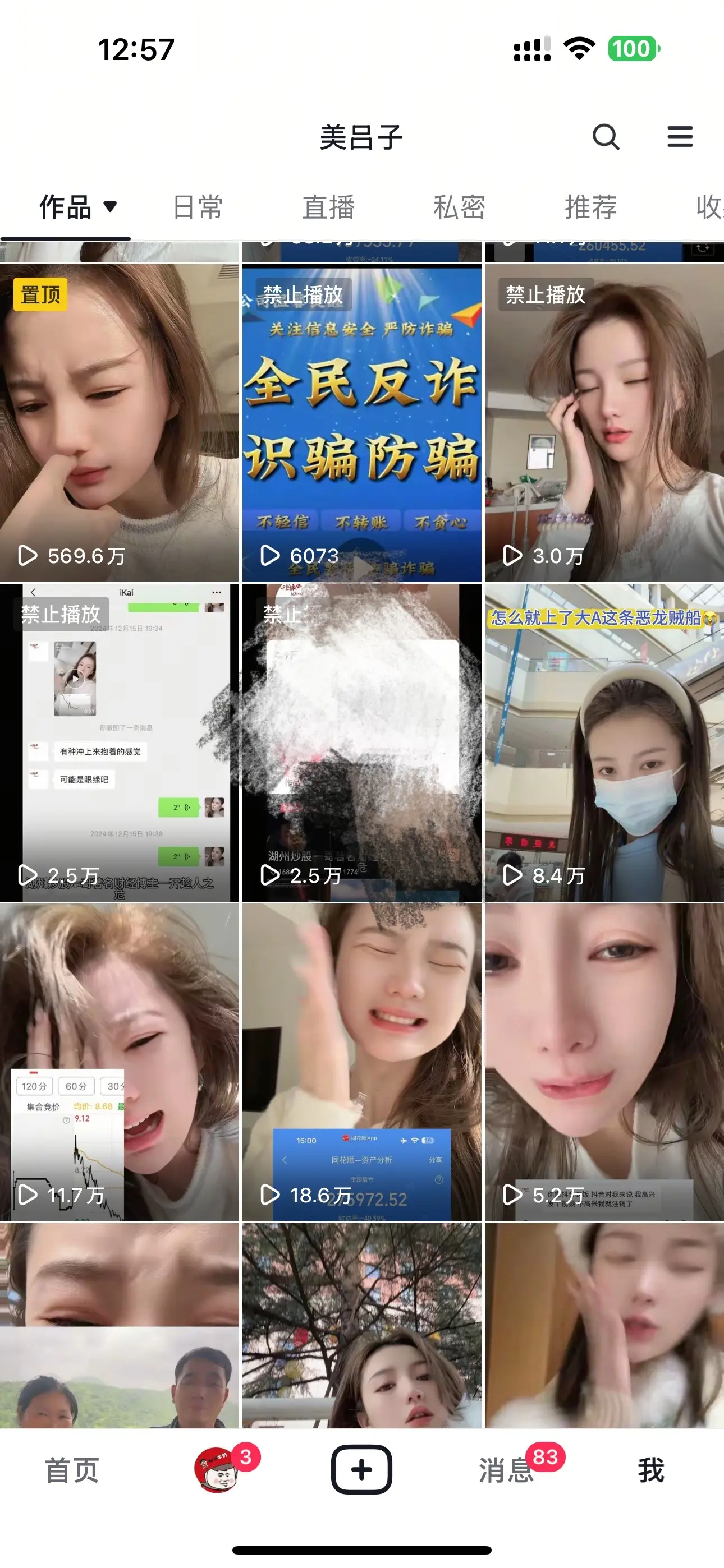 口口声声说怕我删掉 自己给我举报下架了。😅