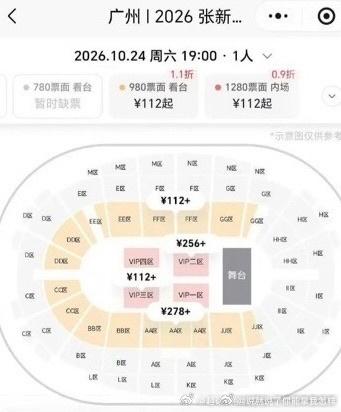 这种演唱会到底是谁在赚钱啊[笑cry] ​​​