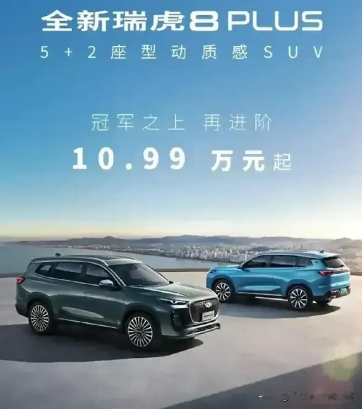 奇瑞，华夏车界之翘楚也，于全球SUV之市独占鳌头。自癸卯岁初，其SUV销量已逾一
