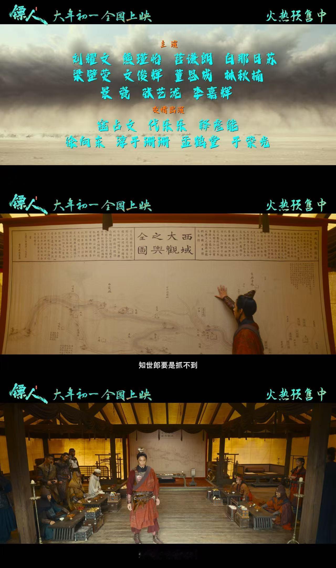 镖人小年海报 海报把“希冀”两个字画出来了，明亮的天光洒在前路上，队伍向着光亮处