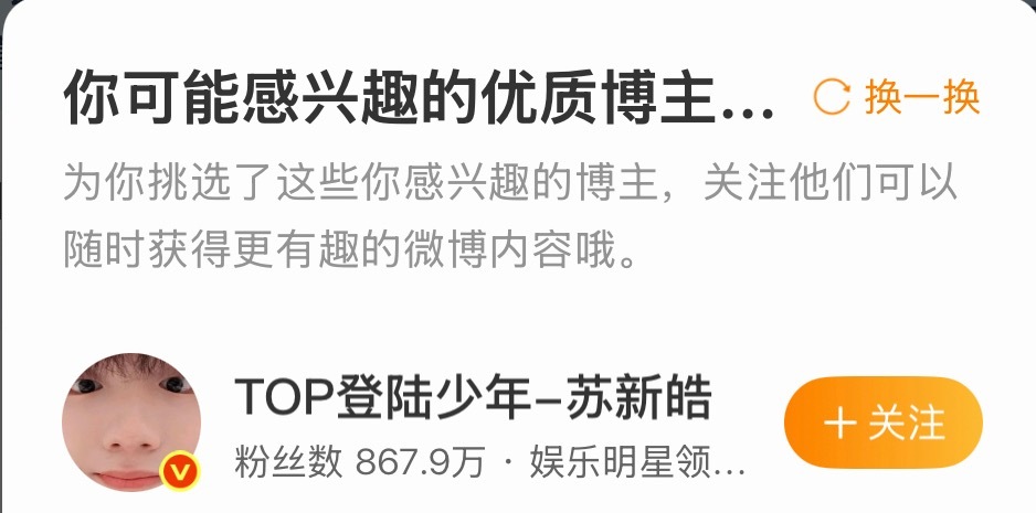 我们尊贵的五番怎么又买粉吖