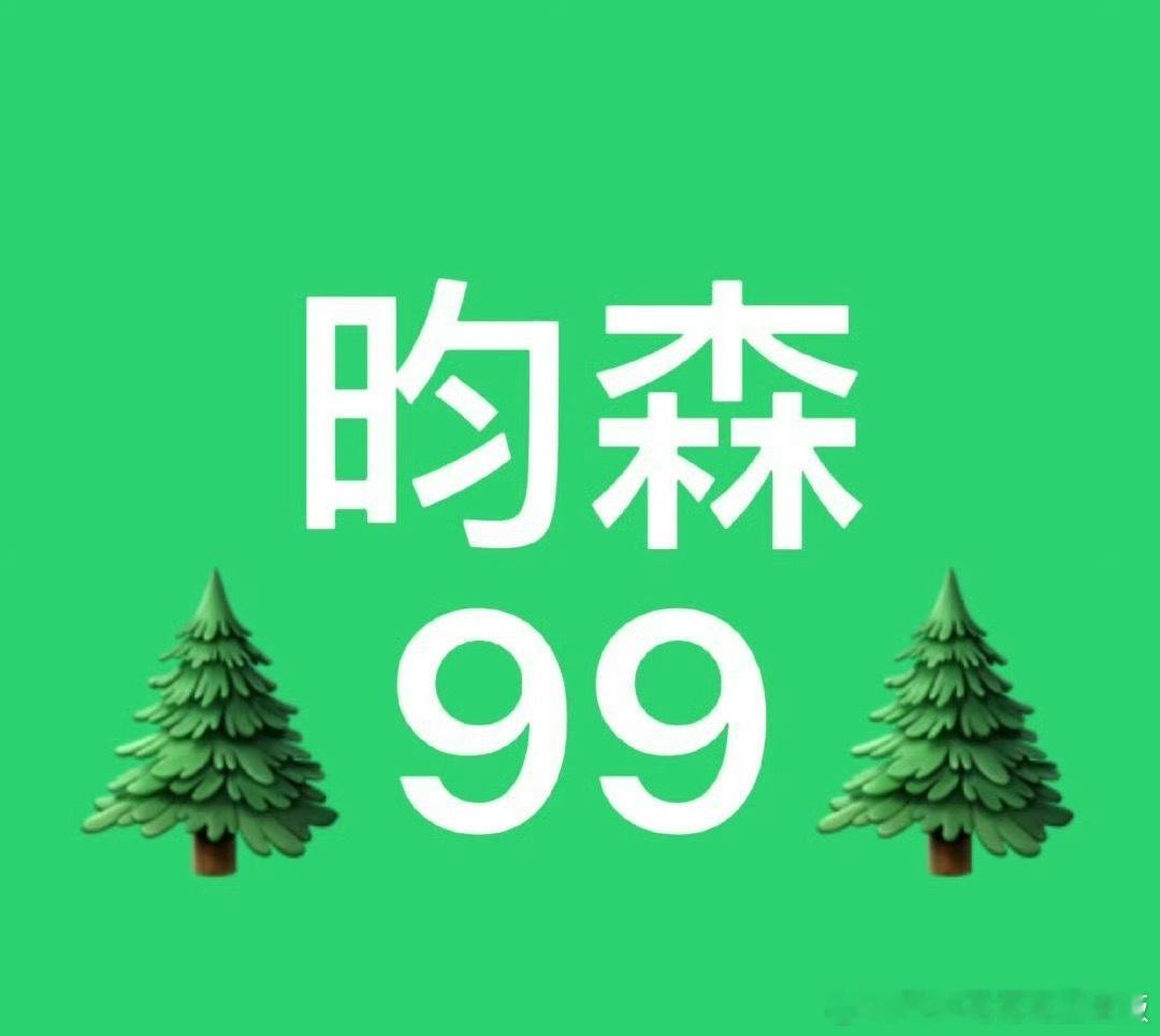 网友开始嗑李昀锐和白鹿送你们一个真的，别天天拿着李昀锐当工具人了，你们磕来磕去，