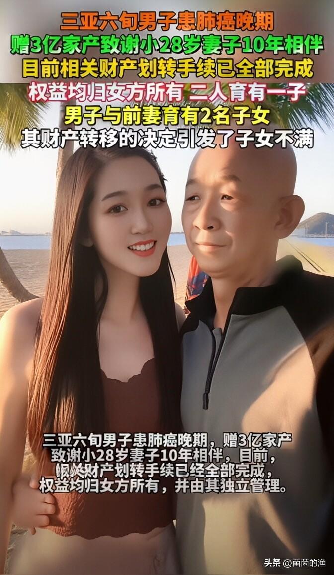 60岁富豪豪横留遗嘱：3亿家产全给小28岁娇妻，亲生娃净身出户？家人们，咱就是说