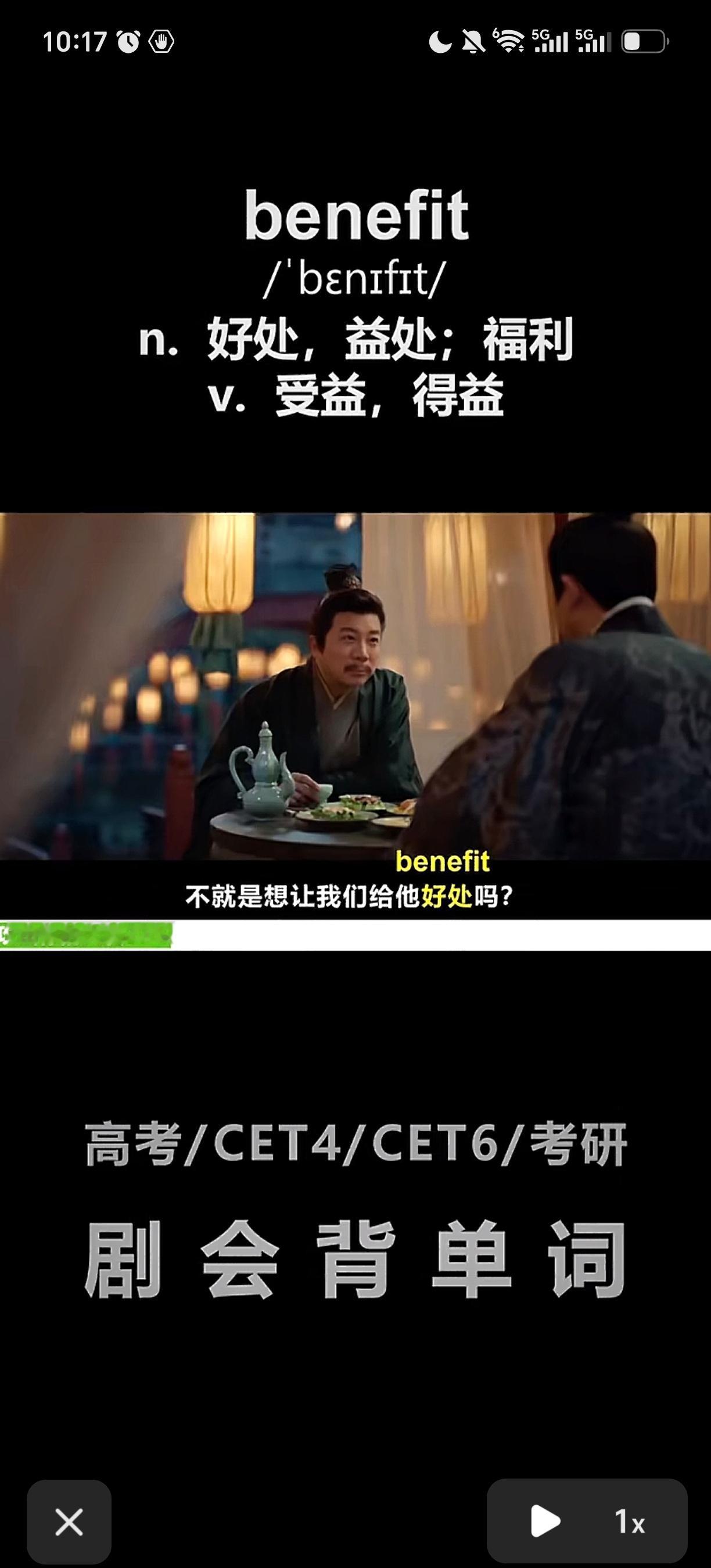 跟着藏海记英文单词，，这波操作好牛藏海传电视剧藏海传[超话] 