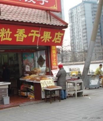 讹到一个算一个？北京，一大妈出门逛街时，看到干果店两个店员在炒板栗，很香，没打招