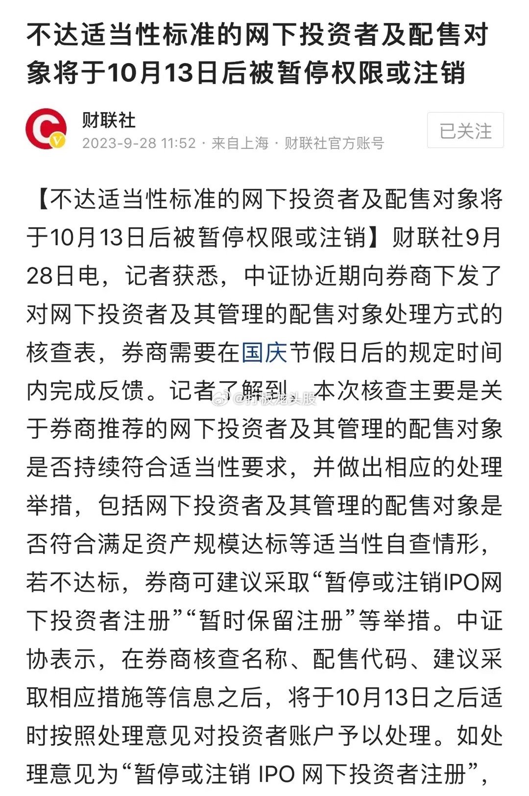 证J会新官上任三把火，第一把火先烧向了券商。首先要对券商进行资质的规范和引领，鼓