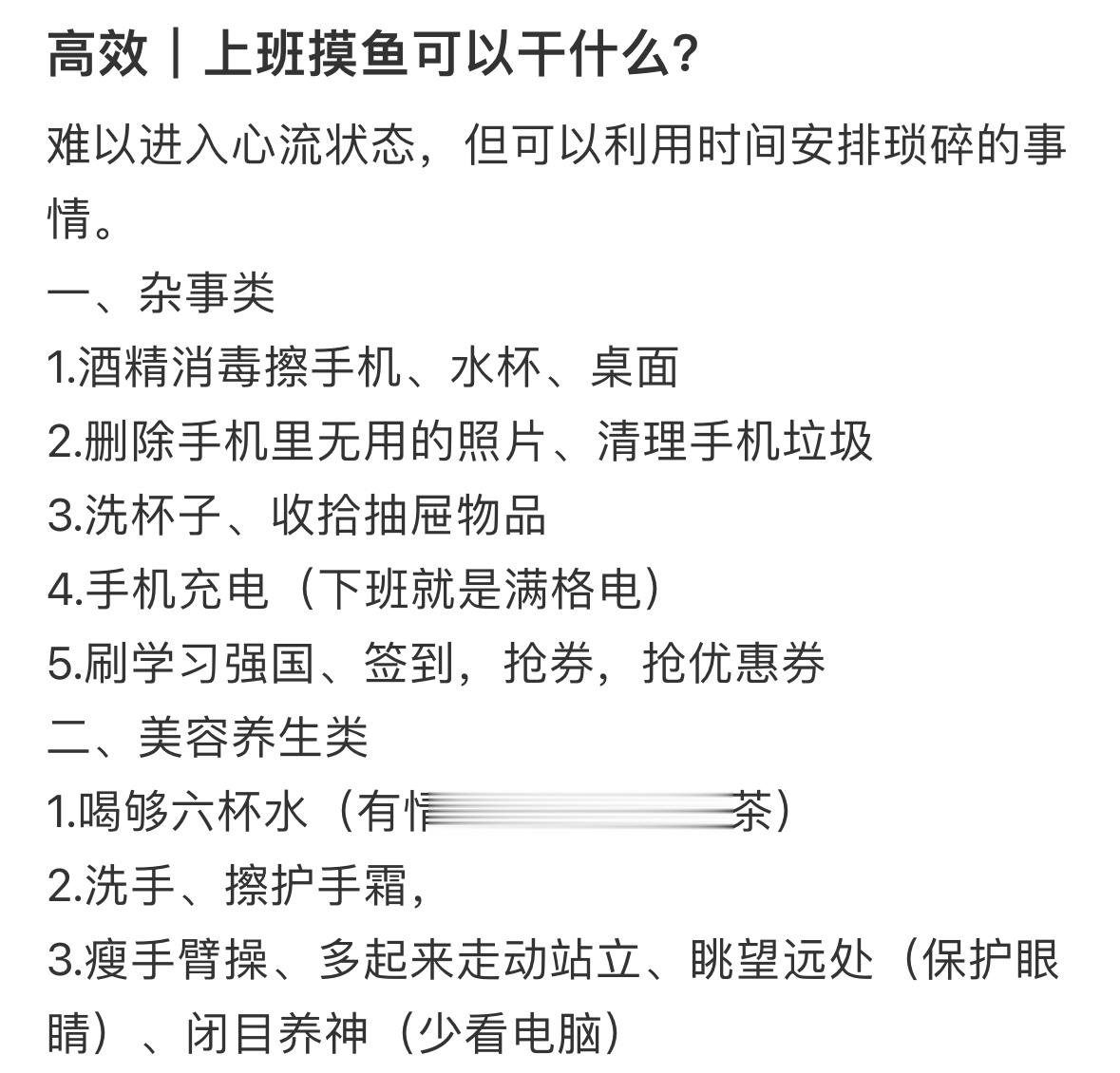 #上班摸鱼时可以干什么#还有没有补充的大牛[允悲] ​​​